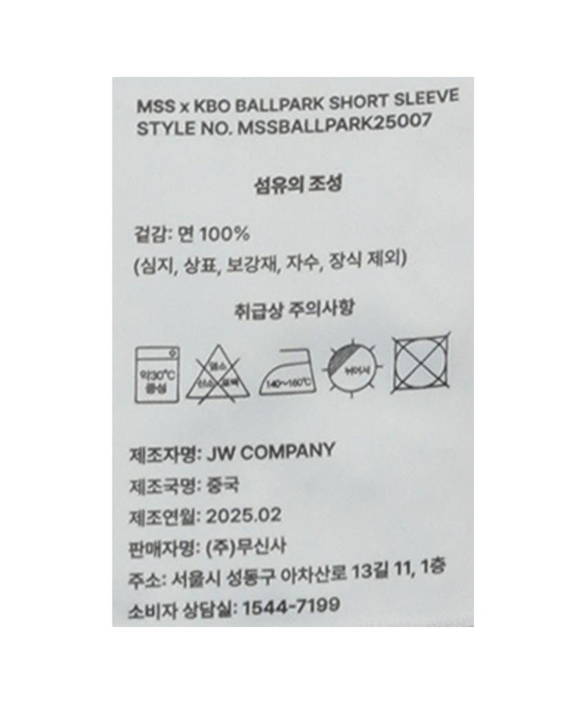 Hangugyaguwiwonhoe Mss X Kbo Ballpark Футболка с коротким рукавом Белая [Чханвон Nc Dinos]