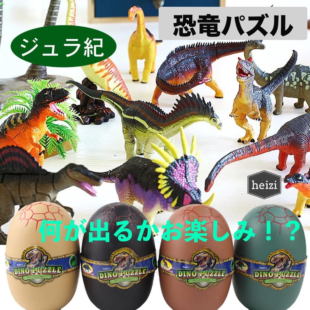Heizi 4D Puzzle Zaurus DX Dinosaur Egg Set of 4 Jurassic Excavation Egg 3D Puzzle Сборка Фигурки Игрушка Всего 24 Типа из 4 Случайных (Яйца в упаковке)