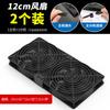 Yipan HC 12cm PC Case Cooling Fans Kit
