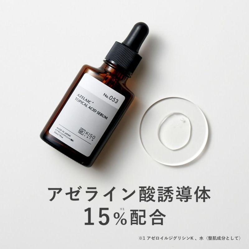 KISO AZELAIC Topical & Serum Азелаиновая сыворотка 15%, 30 мл