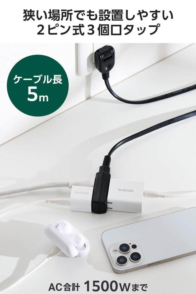 Elecom Удлинитель-разветвитель 3 розетки 5 м поворотная вилка совместимый по полярности соответствует техническим стандартам PSE черный (Совместимый с N-полюсом) ECT-4050BK