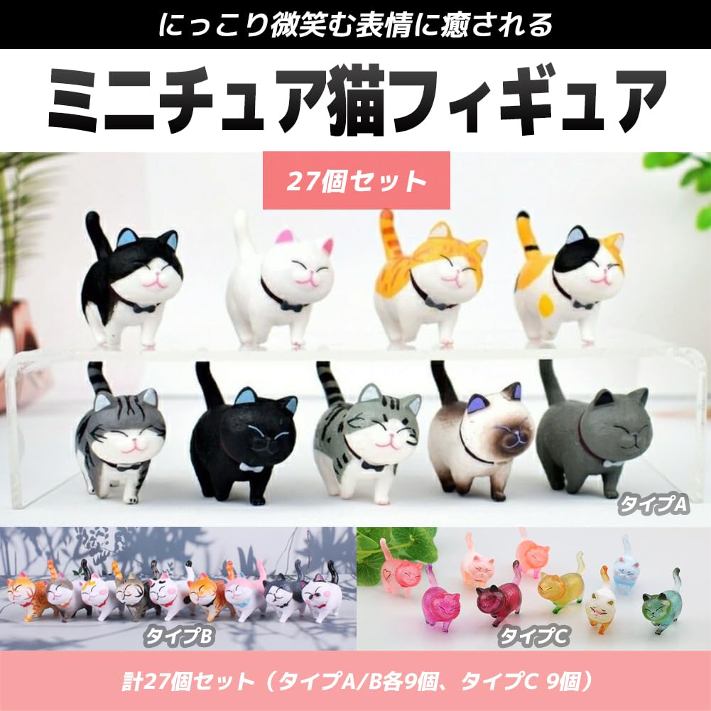 Животное Фигурка кота Котенок Игрушечный набор Миниатюрная маленькая фигурка Интерьер [FUPUTWO] (Набор 27) [Элемент]