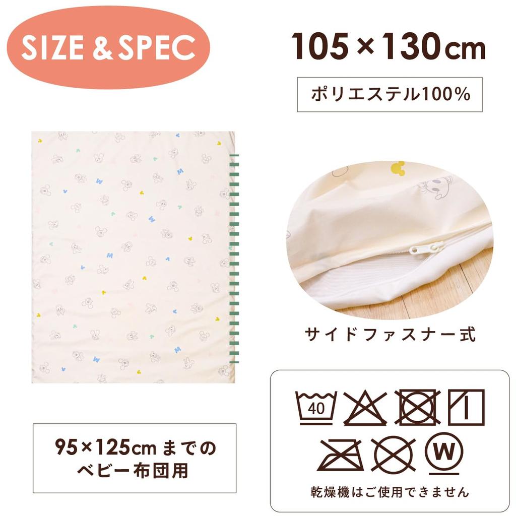 un doudou Baby Duvet Cover, 105x130cm, Disney Mickey Mouse & Minnie Mouse, Moisture-Wicking Peach Skin Fabric, Fits Duvets up to 95x125cm (NZ3226-T1)