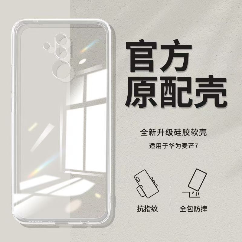 Применимо к чехлу для мобильного телефона Huawei mate11 Youth Edition, однотонный кубик Рубика, полностью закрывающий, противоударный, силиконовый чехол с прямым краем для Huawei, мягкий
