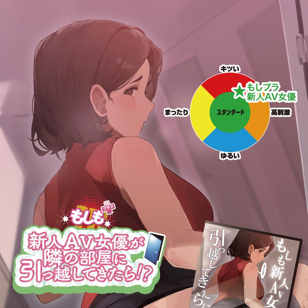 А что, если в следующую комнату Toys Heart Zorizorihida Vacuum Masturbation Masturbator переедет новая актриса AV?