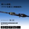 DAIWA Лодовое удилище Ультра Острое Рыба-напильник AIR SF