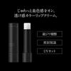 KATE Personal Lip Cream 09 3,6 г (х 1)