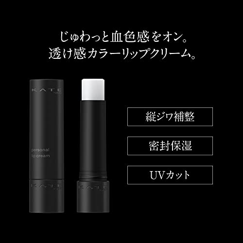 KATE Personal Lip Cream 09 3,6 г (х 1)