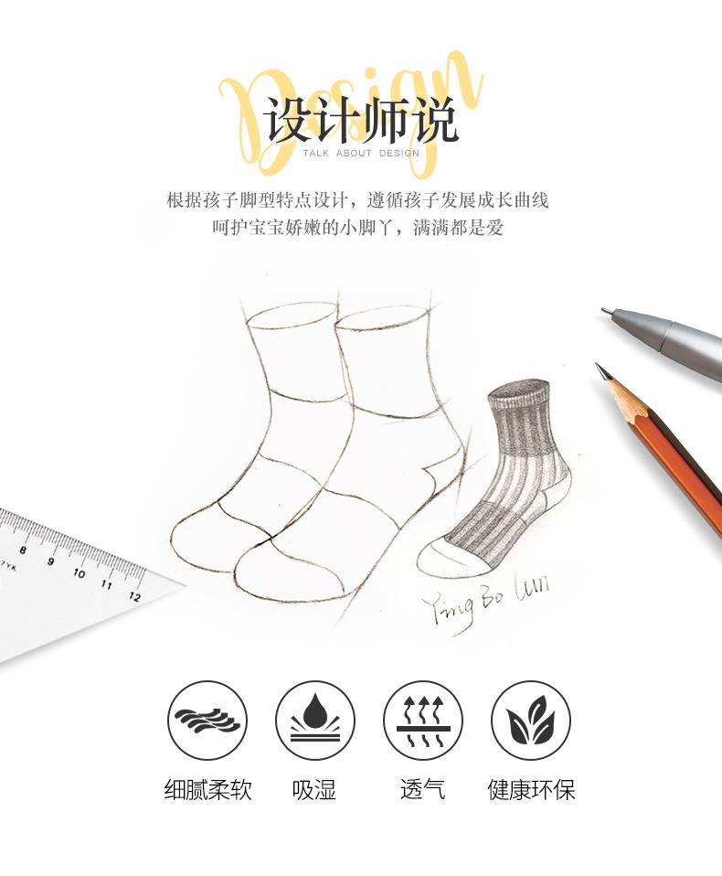 Children's Socks (Three Pair Set)