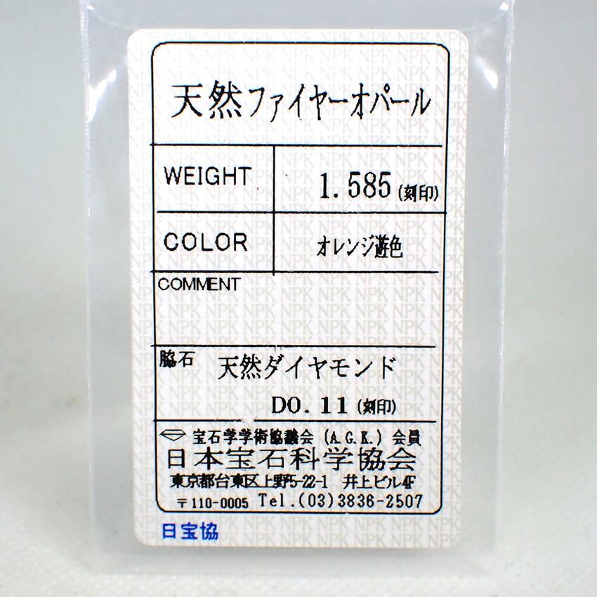 [New] K18 Fire Opal/Diamond OV Pendant Top [f5-3]