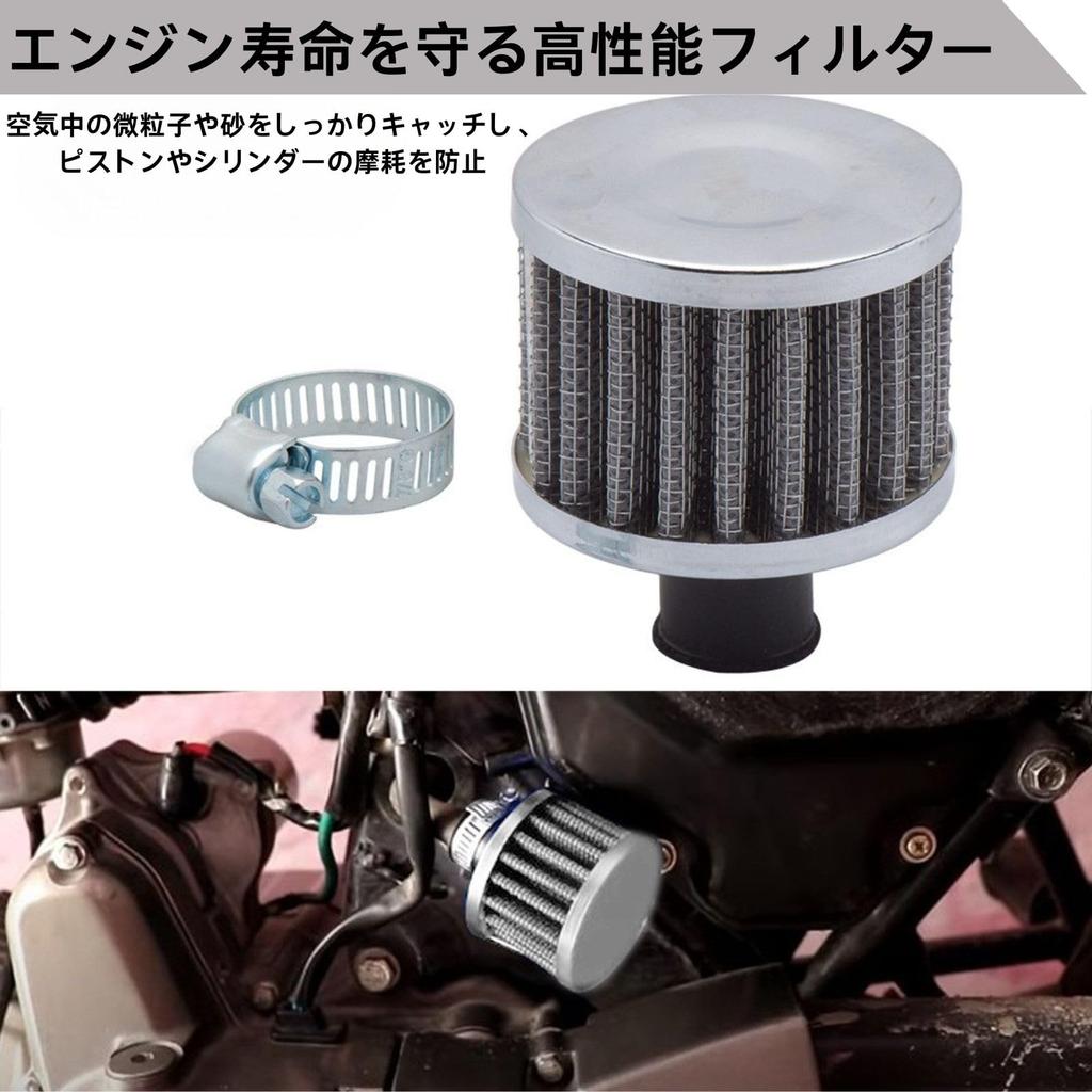 Yuact Mini Air Breather Filter, Air , Power Filter, Scooter, Air Filter, Universal Replacement, 0.5 Inch (12 Mm)