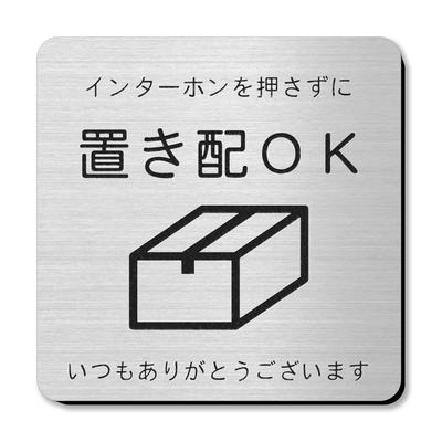 Katachi Lab: Высадка OK, Домофон не требуется, Табличка, Сделано в Японии, Серебристый, Под вид нержавеющей стали, Подходит для наружного использования, Тип: Наклейка