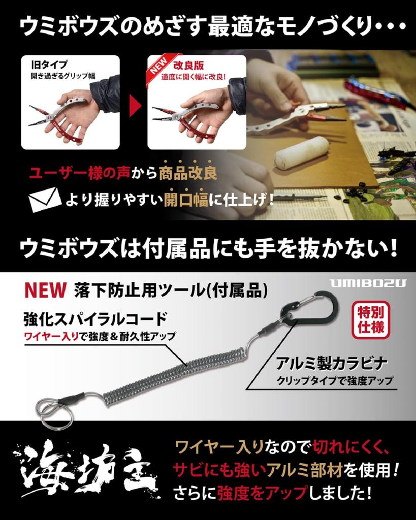 Umibozu рыболовная японская игла-фиксатор крючок леска страховочный трос нержавеющая высокая сверхлегкая плоскогубцы, модель Sumi-e, бытовые, нержавеющие, функциональные,