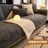 Autumn And Winter High-Grade Plush Sofa Cushion Three-Person Straight Row Light Luxury Thickened Warm Non-Slip Seat Cushion Cover