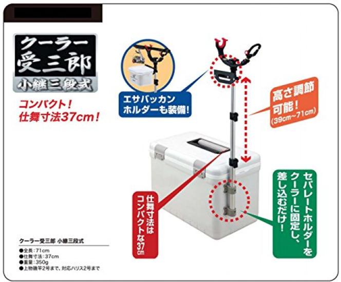 Daiichi Seiko Держатель для удилища Cooler Uke Saburo, короткий стык 71 см, 3-ступенчатый, тип, 12045, черный,
