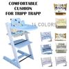 Подушка для сиденья Stokke Tripp Trapp с водонепроницаемым чехлом на сиденье стульчика для кормления
