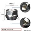 Проникающая гайка колеса Shinsei M12 P1.25 0,7 дюйма (19 мм), Упаковка 20 шт., Suzuki Subaru S-20K