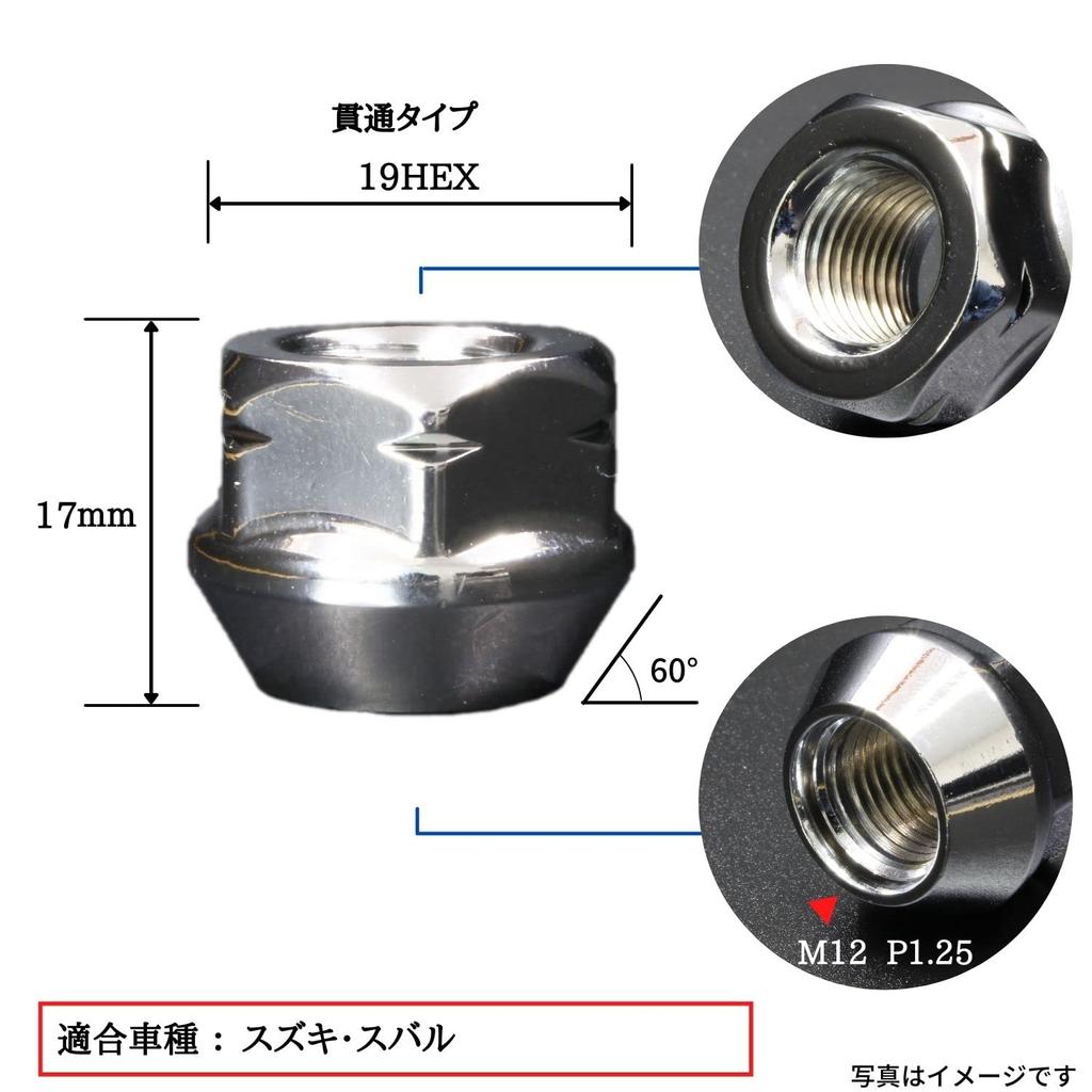 Проникающая гайка колеса Shinsei M12 P1.25 0,7 дюйма (19 мм), Упаковка 20 шт., Suzuki Subaru S-20K