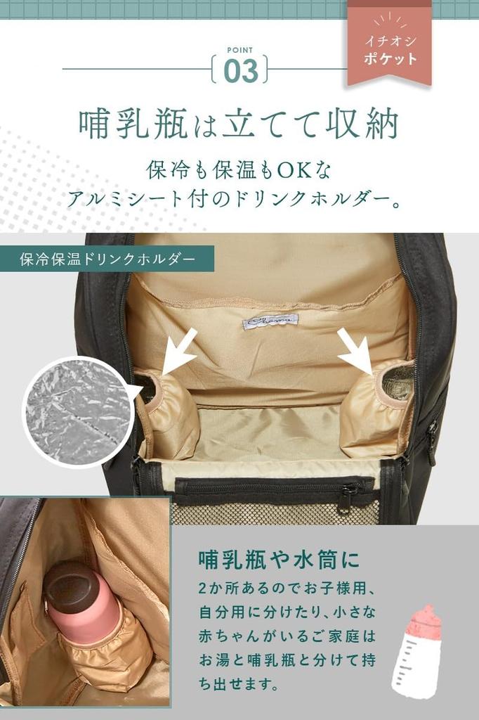 Water Large Cold Heat Fully For Hospital Disasters [chamo] Mother's Backpack, Mother's Bag, Backpack, Women's, Repellent, Waterproof, Capacity,