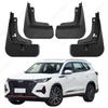 4 шт. Прочные ABS Брызговики для Chery tiggo 8 PRO -2024    Защита от брызг Брызговики Крыло Автомобильные Аксессуары