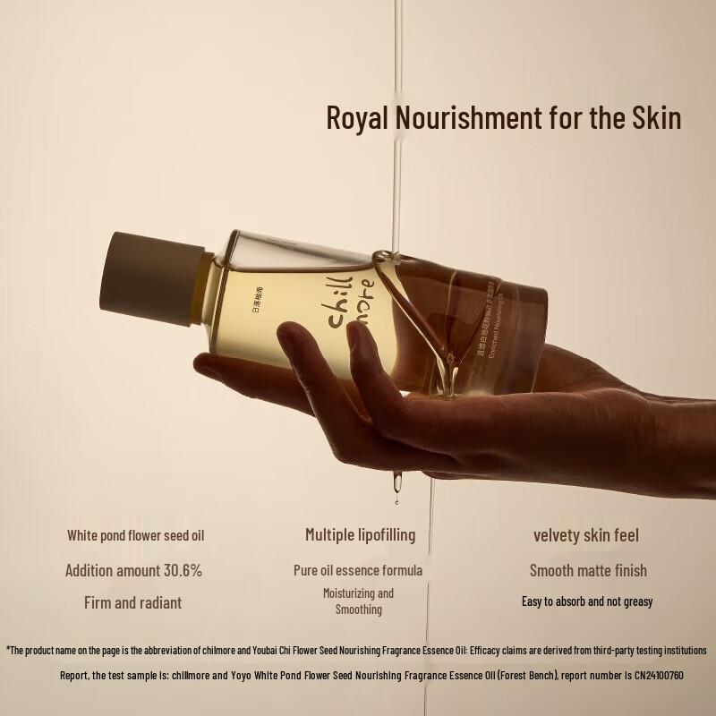 Масло для тела Chillmore White Meadowfoam Seed с ароматом семян пенника