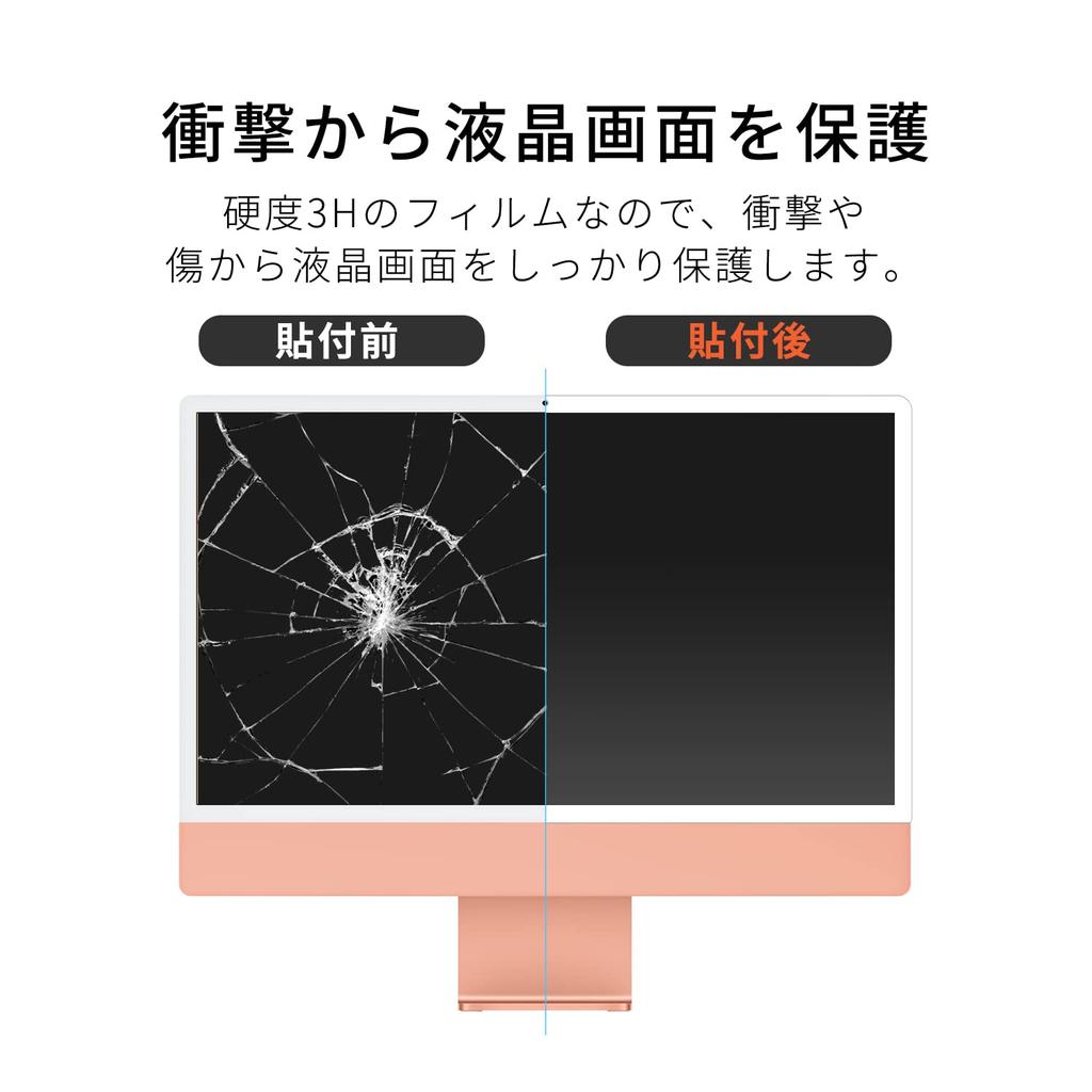 iMac 24-inch (2023/M3/2021) Screen Protector, Adhesive, Blue Light Filtering, Removable and Reusable