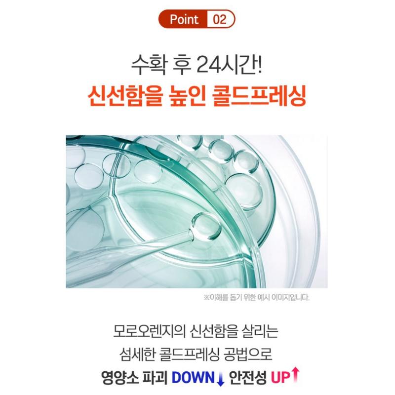 Moro Orange HACCP, 120 tablets, 1 unit