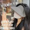 Traceless integrated sunscreen cap summer fashion casual foldable sunscreen cap ultra-light empty top hat large brim sun hat