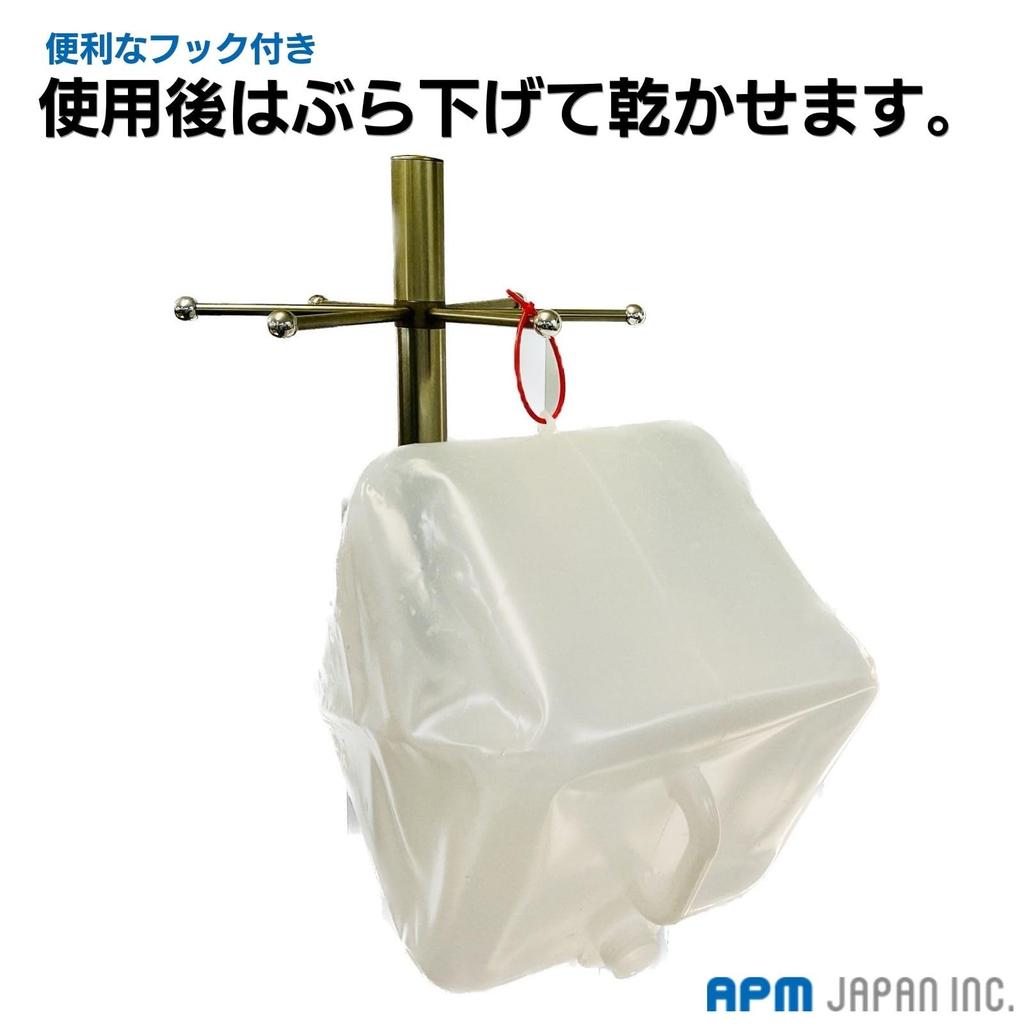 APM Japan Large Capacity Compact Water Jug Water Tank 20L 2-Pack Foldable Soft Type [Leisure & Disaster Preparedness]