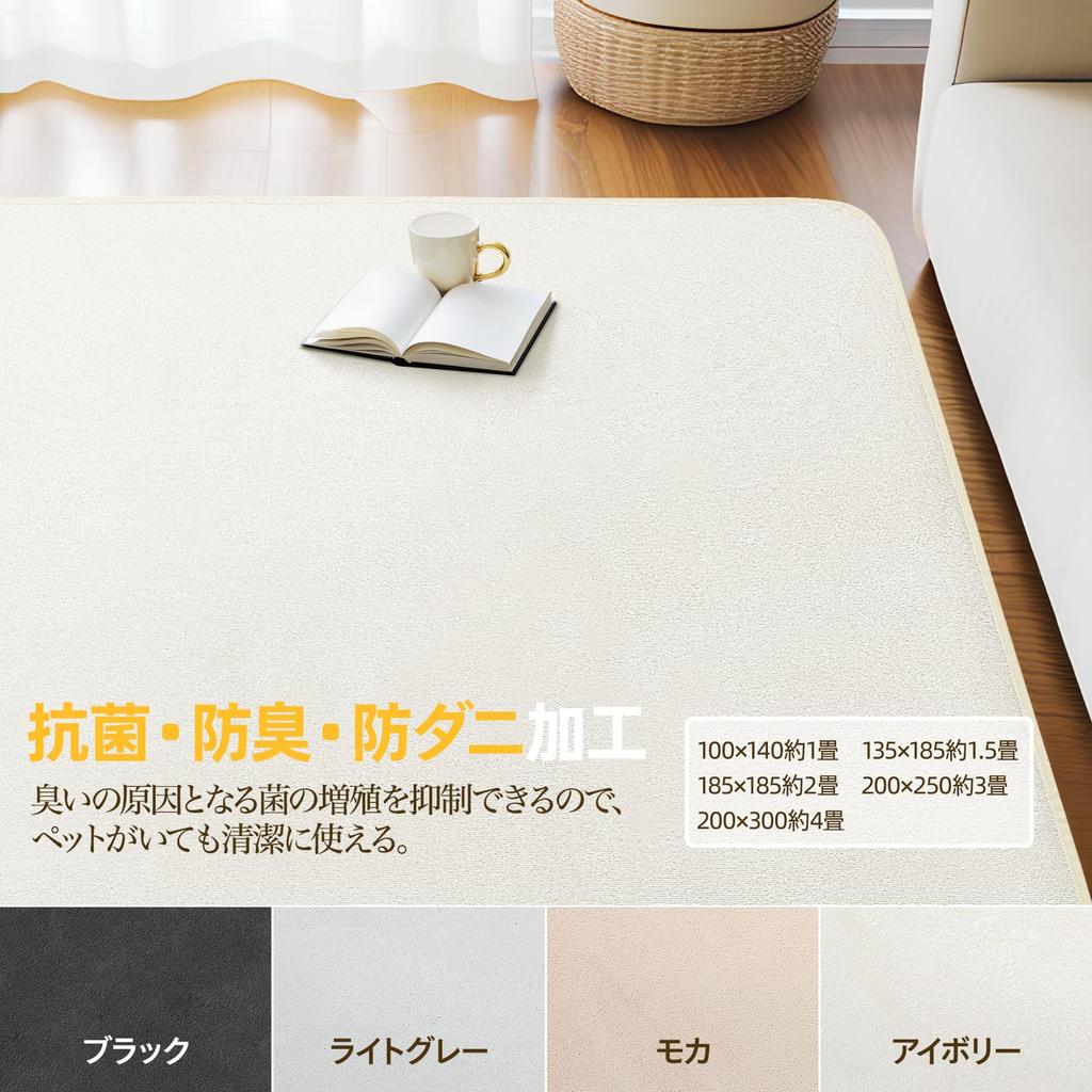 Belinna Washable Lightweight Comfortable To Use In All Gentle On Bare Scandinavian Compatible with Hot Compatible with Floor Floor Prevents 2 Tatami