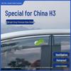 Козырьки на окна автомобиля Zhonghua H3 от дождя и солнца - Специальные аксессуары для защиты дверей от дождя и декора