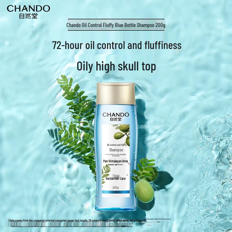 CHANDO Oil Control Shampoo & Brightening Shower Gel Set