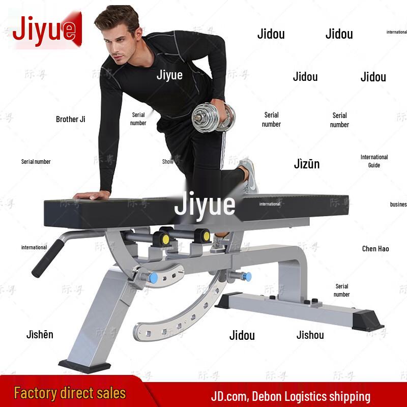 Jiyue Multi-functional Dumbbell Bench