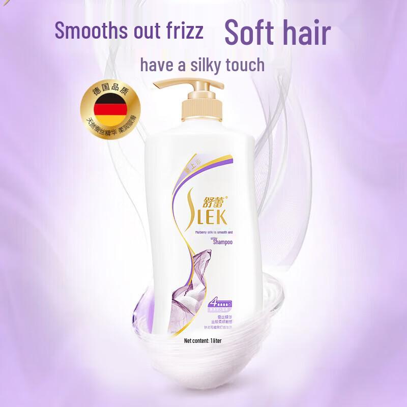 Shulei Silk Smooth & Frizz-Control Shampoo