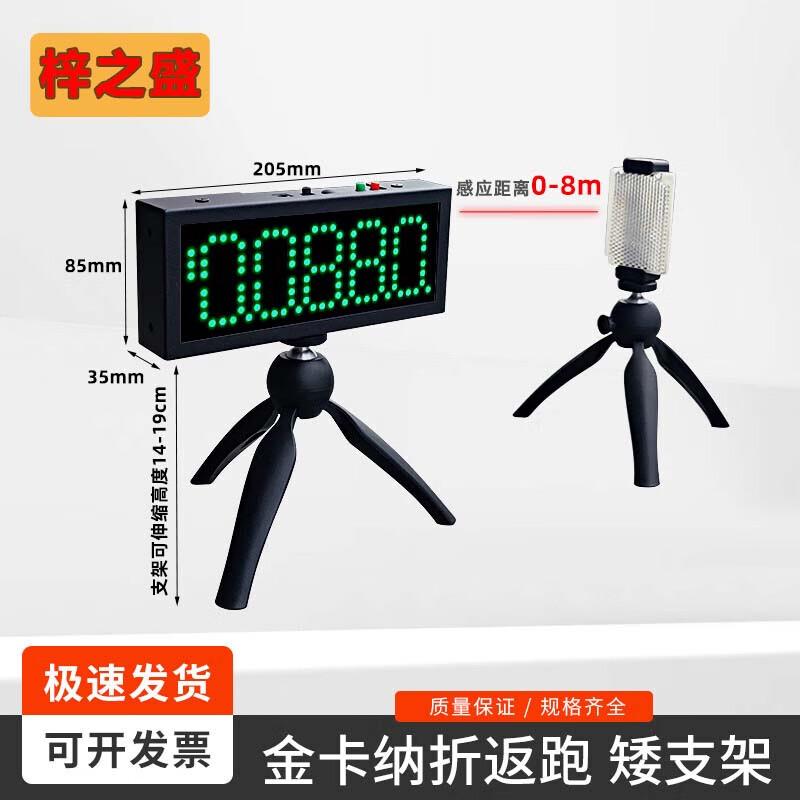 Zizhisheng Инфракрасный Автоматический Спортивный Таймер