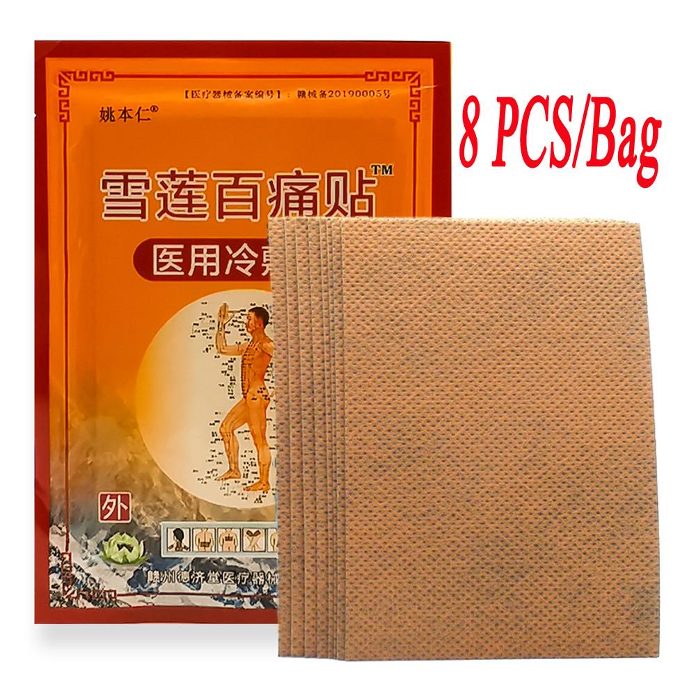 8PCS Yao Benren Snow Lotus Pain Patch Обезболивающий гипсовый пластырь