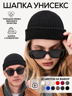 Вязаные шапки для мужчин и женщин, теплые