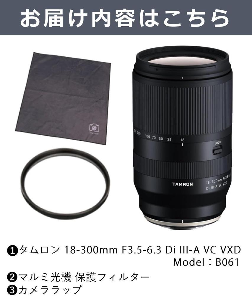Объектив Tamron VC VXD для Fujifilm с защитным фильтром Marumi, оберточным чехлом-подушкой 18-300 мм F3.5-6.3 DiIII-A X-Mount (B061X) & (Набор из 3 предметов)