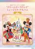 Piano Solo Tokyo Disney 40th Anniversary Music Album Resort(R) "Dream-Go-Round" (Piano Solo/Intermediate)
