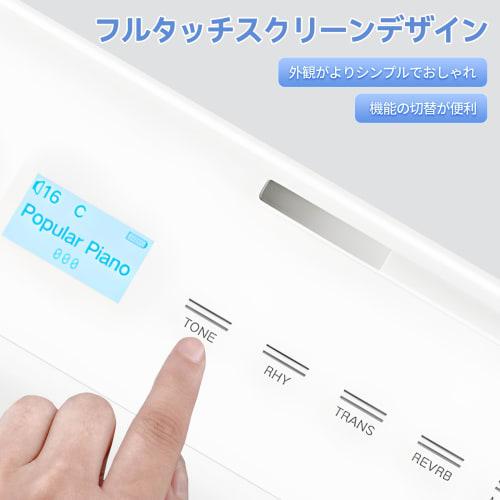 TERENCE V50 White Digital Piano, 88 Keys, Foldable, 30W Dual Speakers, High-Sensitivity Touch-Response Keyboard, Authentic Touch Sensitivity, 128 Voic