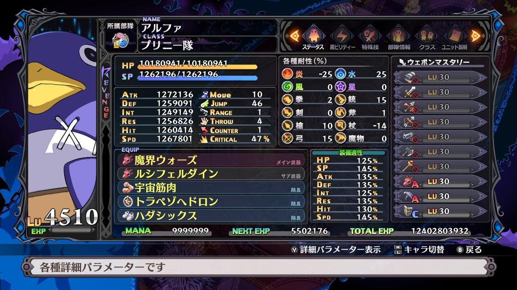 Makai Senki Disgaea 5 Switch -