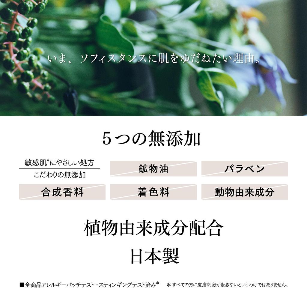 Sophistance Effortless UV Serum Veil Sunscreen Serum Base 40 г Для чувствительной кожи Без поглотителей УФ-излучения Сделано в Японии Без добавок Растительного происхождения