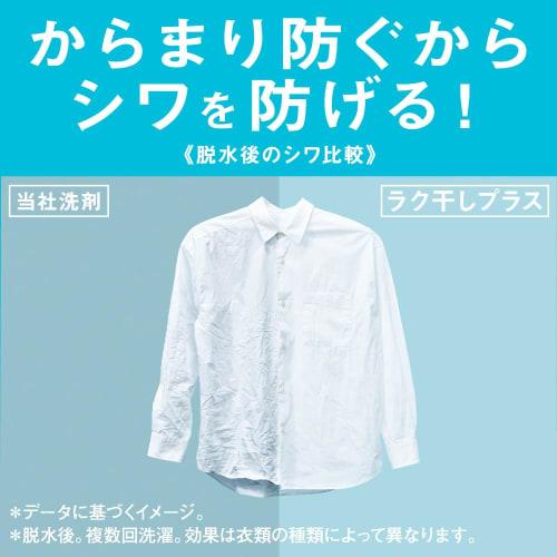 attack antibacterial ex laundry detergent liquid rakuboshi plus refill 2630g large capacity