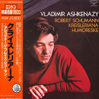 LP Пластинка ВЛАДИМИР АШКЕНАЗИ - Шуман Крейслериана, соч.. 16 / Hum K18C9238 ЛОНДОН 1981 Япония Оби Классический Б/У