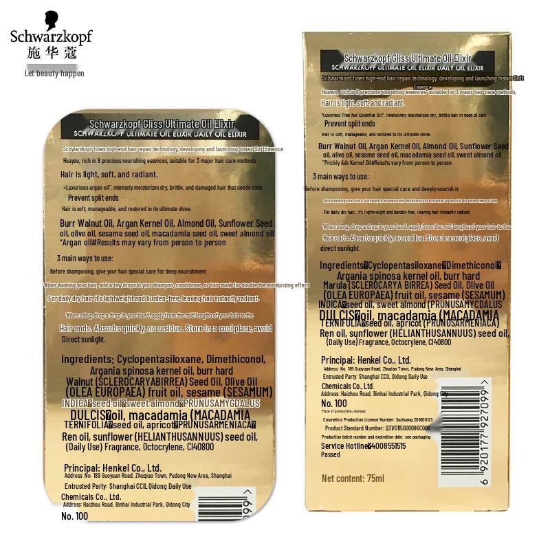 Schwarzkopf Gold Питательное мгновенное разглаживающее масло для волос
