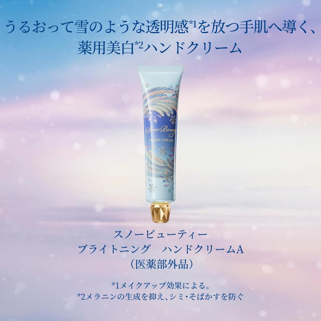 SNOW BEAUTY Осветляющий крем для рук 40 г Цветочный аромат Квази-лекарственное средство Уход за кожей 2025