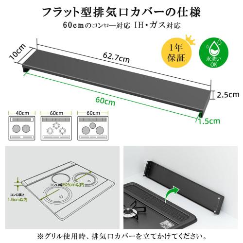DAIWIN 60cm Flat Stovetop Cover, Slim Design for Induction and Gas Stoves, Protects Against Oil Splashes and Dirt, Compatible with Induction and Gas S