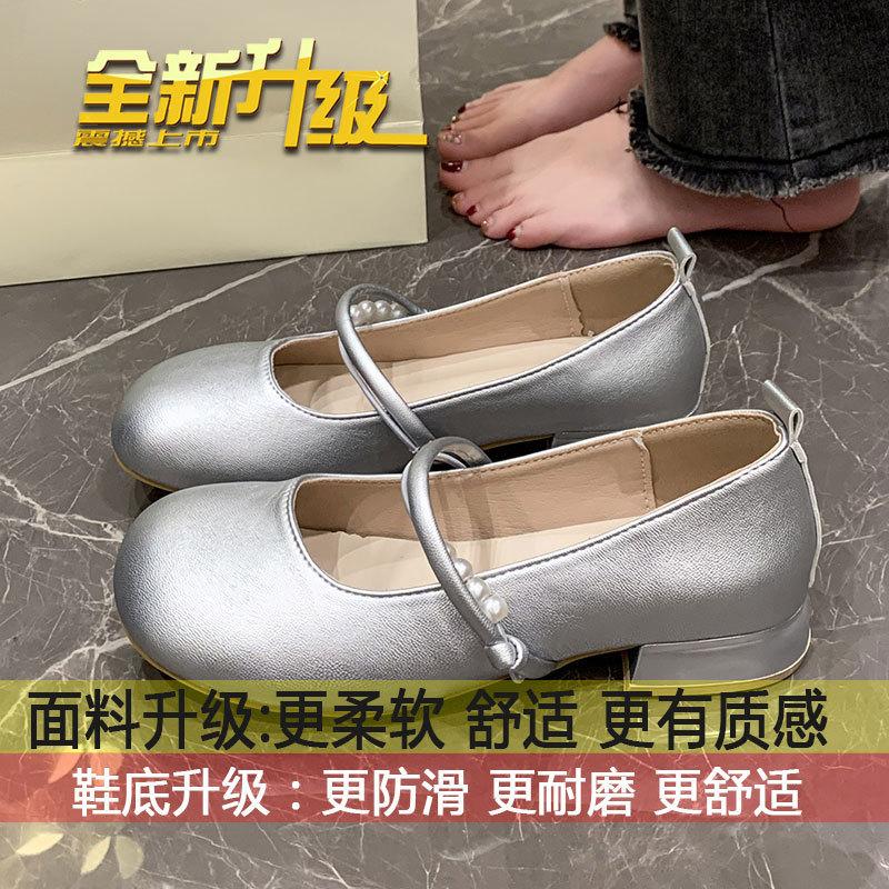 Gentle Wind Mary Jane Women's Shoes 2024 Autumn New French Small Fragrant Wind Pearl Single Shoes with Skirt Silver Single Shoes