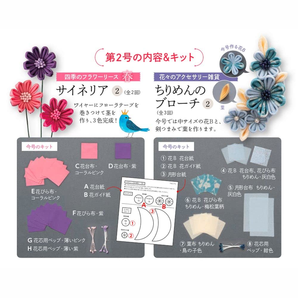 Веселый Цумаму Дзаику 2 Но. [Энциклопедия] (с комплектом)