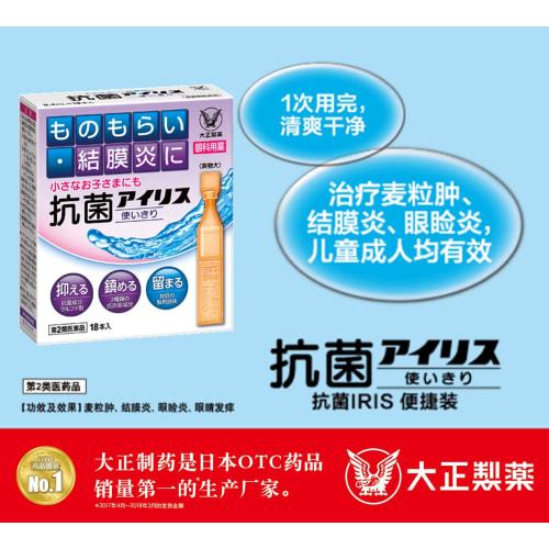 Антибактериальный ирис одноразовый 0,4 мл х 18